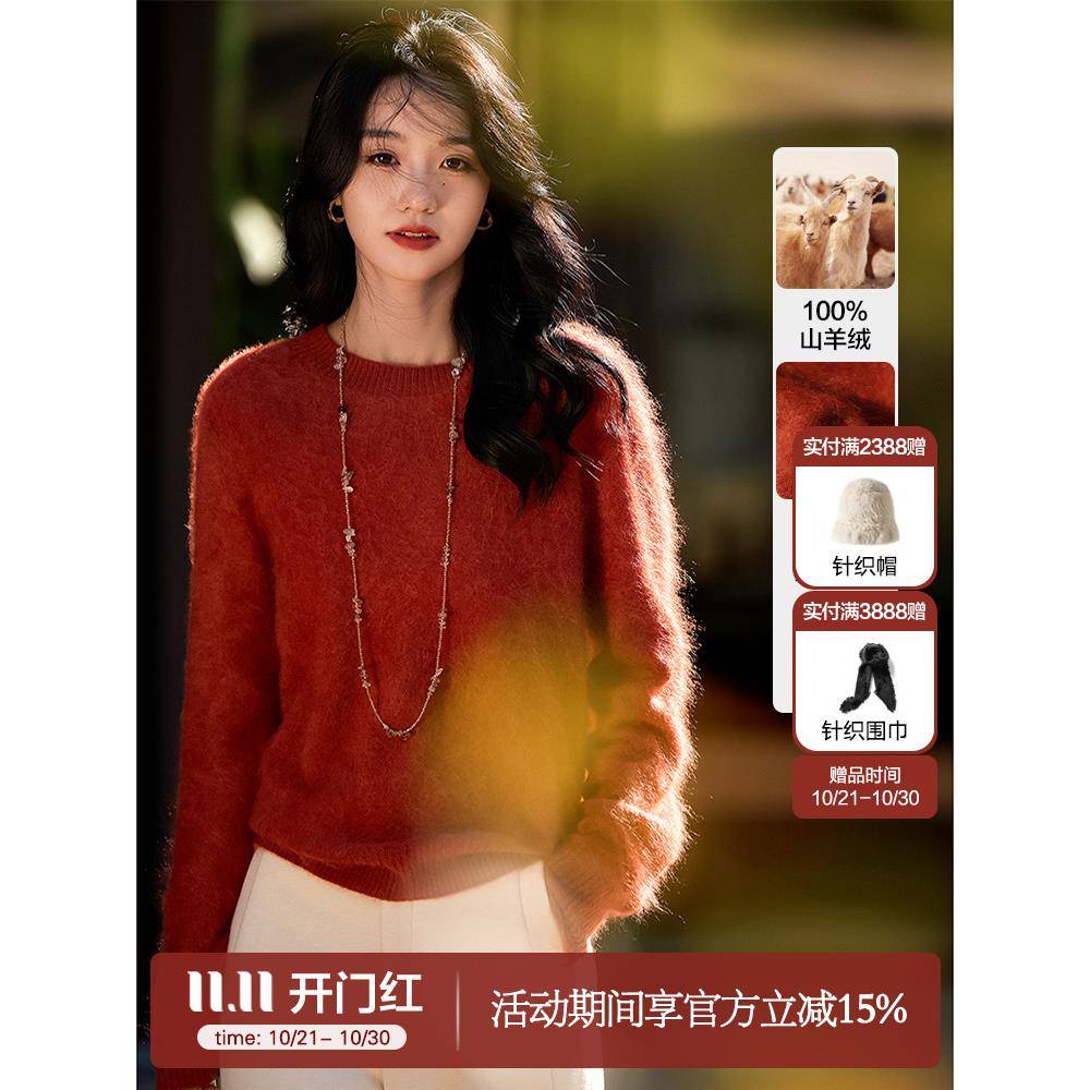 【太美啦】苾入福利款 羊绒皇室拉毛羊绒无缝单面针织毛衣套头衫