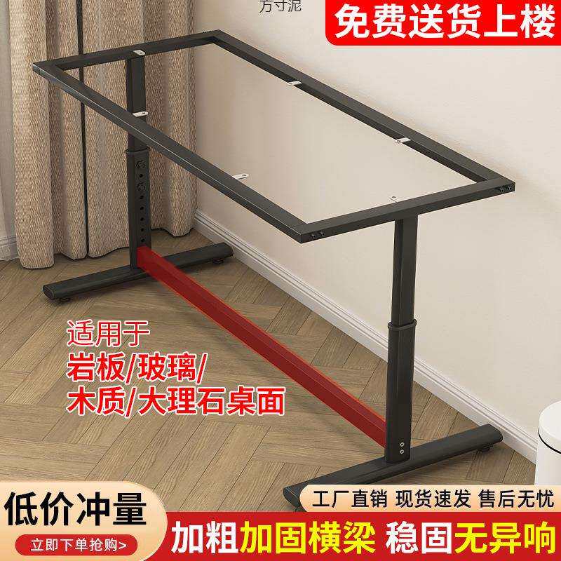 家用升降电脑桌框架桌腿可调节桌架加固加厚铁艺升降桌架升降桌腿