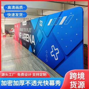 快幕秀拉网展架展会签名墙会议活动背景板签到墙广告画定制