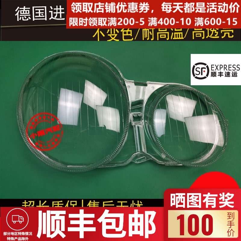 适用原装05-08款奔驰W211大灯罩E级95-00年W210前组合灯壳灯面罩