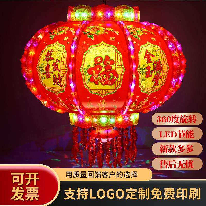 走马灯旋转七彩灯笼LED水晶外转阳台乔迁灯笼春节新年结婚灯笼