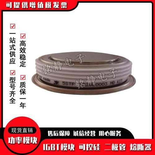 晶闸管M2837VC180 SM18CXC968 M2837VC250 SM25CXC968