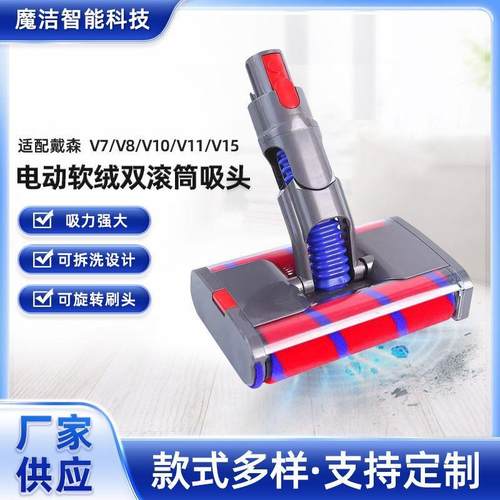 适用戴S森吸尘器v6v7v8v10地板刷软绒双滚筒双毛条地刷配件吸头