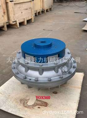 山西液力偶合器YOX320