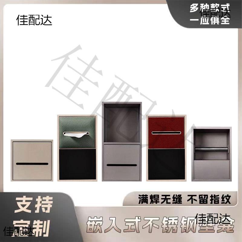 不锈钢铝合金嵌入式纸巾盒壁龛抽纸卷纸浴室置物架壁柜可