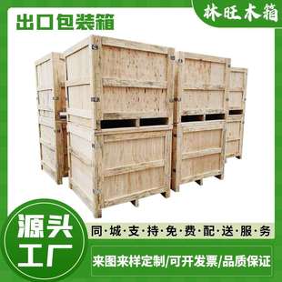 东莞东坑木箱直销物流出口包装木箱免熏蒸胶合板木箱卡板