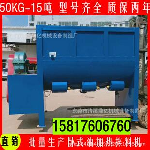 化工干粉混合搅拌设备工业加热拌料机双螺带卧式搅拌机