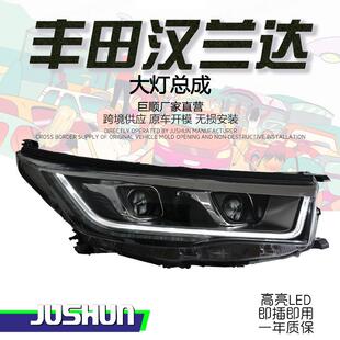 适用于15-17款丰田汉兰达大灯总成改装LED光导日行灯流水双光透镜