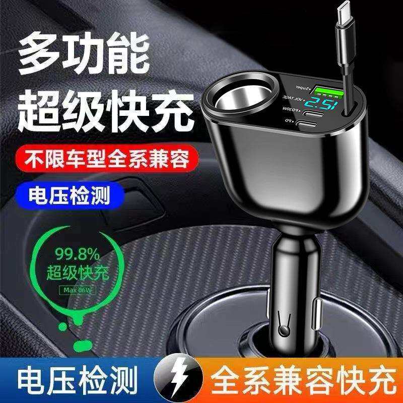 车载充电器快充头一拖三车充线快速扩展口汽车点烟器转换插头