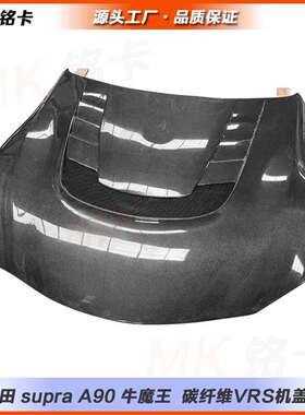 适用于丰田牛魔王SUPRAA90A91碳纤维机盖varis款引擎盖2019+
