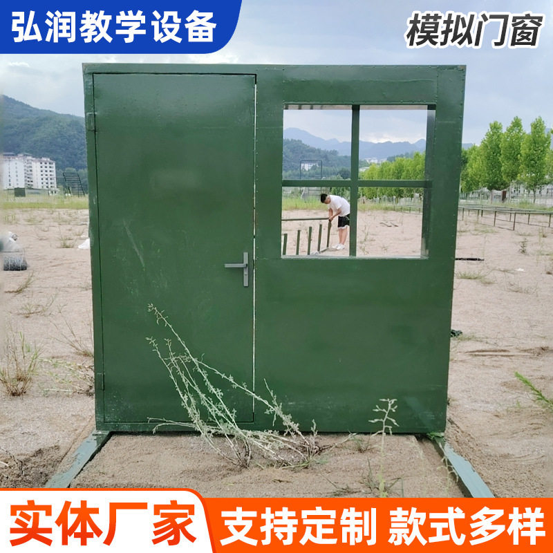 平房攀爬模拟墙铁质门窗训练