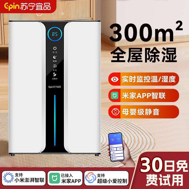 包邮抽湿除湿机家用静音抽湿器吸湿室内吸潮回南天神器一