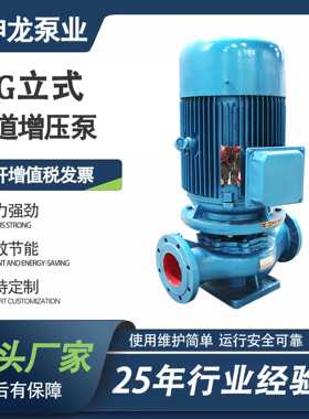 ISG立式管道离心泵热水循环泵工业冷却增压泵单级自吸泵管道泵