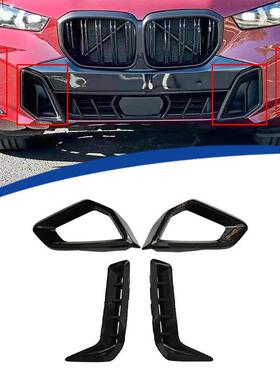 适用于2023款X5后期G05粘贴M60款亮黑黑化套件进气口格栅獠牙