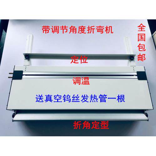 亚克力折弯机pc/pvc/塑料热弯机带支架角度定位灯箱展架板折弯机
