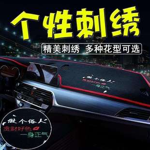 仪表台避光垫仪表盘中控台垫子汽车前台铺垫工作台盖布遮光防晒垫