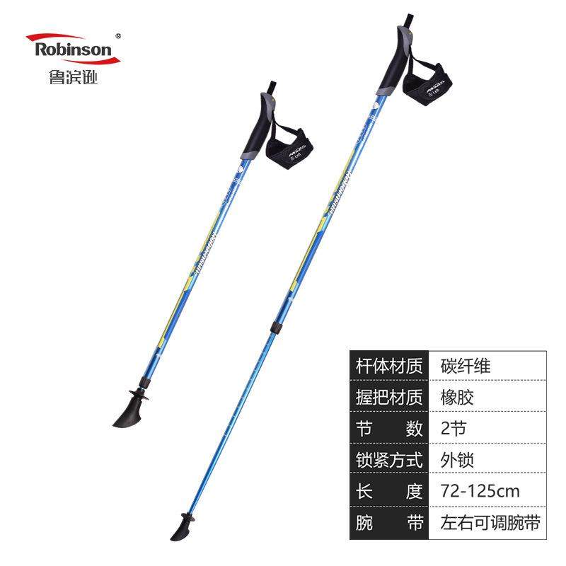鲁滨逊徒步杖便携1对两节伸缩越野行走手杖登山杖碳素超轻杖,畜牧/养殖物资,畜牧/养殖器械,淘宝优惠券,粉丝福利购,淘宝优惠卷