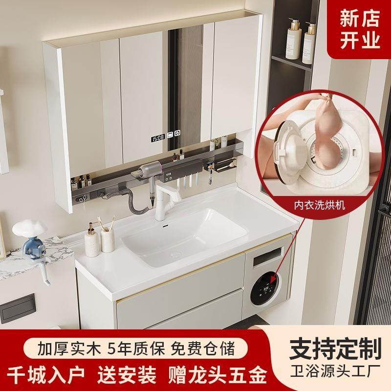 洗烘一体实木浴室柜组合含小洗衣机洗手洗脸陶瓷盆卫生间洗漱台新