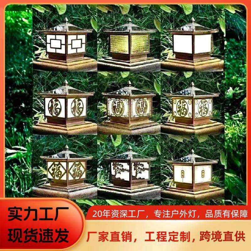太阳能柱头灯户外防水别墅花园阳台外墙灯大门庭院柱子景观照明灯
