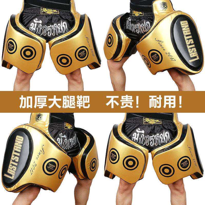 泰拳护大腿靶加厚泰拳护具搏击散打边腿踢靶底扫腿对抗训练大胸靶