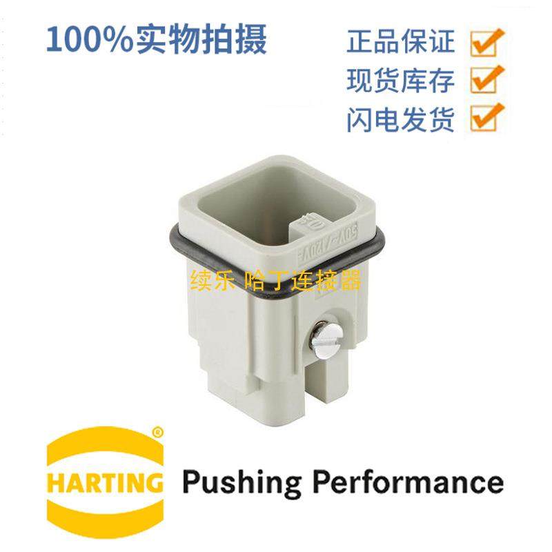 HARTING浩亭0921007300110A7针公头插芯压接针0.14...2.5mm²