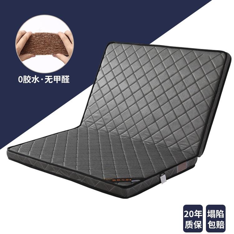 椰棕床垫硬垫棕榈床垫可折叠儿童床垫1.5米1.8米经济型3e椰棕床垫