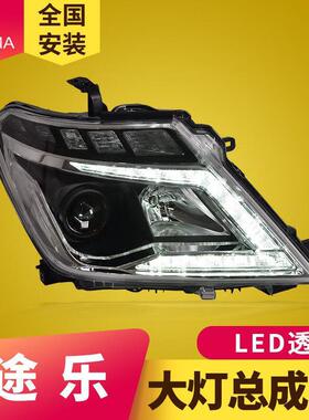 专用于途乐Patrol大灯总成Y62改装高配日行灯流水转向灯LED透镜