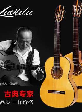 Lavida拉碧塔 30 50 60 79C 89弗拉门戈Flamenco单板电箱古典吉他