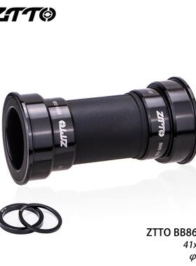 ZTTODUB中轴压入BB86BB92DUB中轴NXGX兼容数联DUB牙盘五通中轴