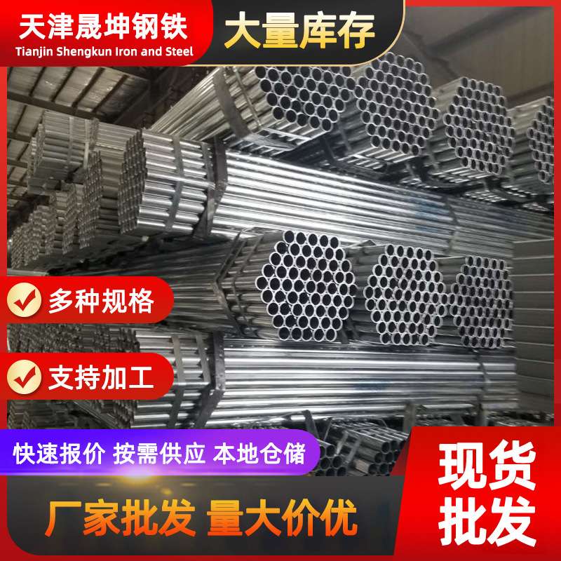 Q355/Q235B镀锌圆管  镀锌管建筑建材工程工地钢结构钢管