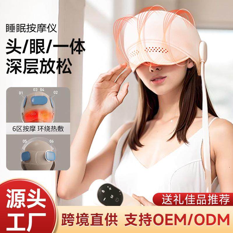 头部按摩器电动太阳穴眼部热敷睡眠器灵魂提取器头皮充电式按摩仪