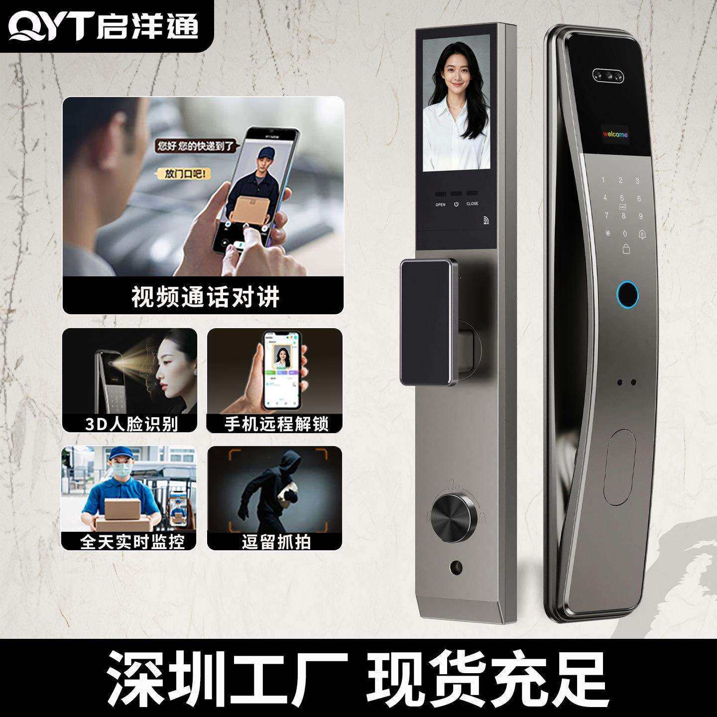 人脸识别指纹密码锁防盗门家用智能锁大门锁入户门锁工厂