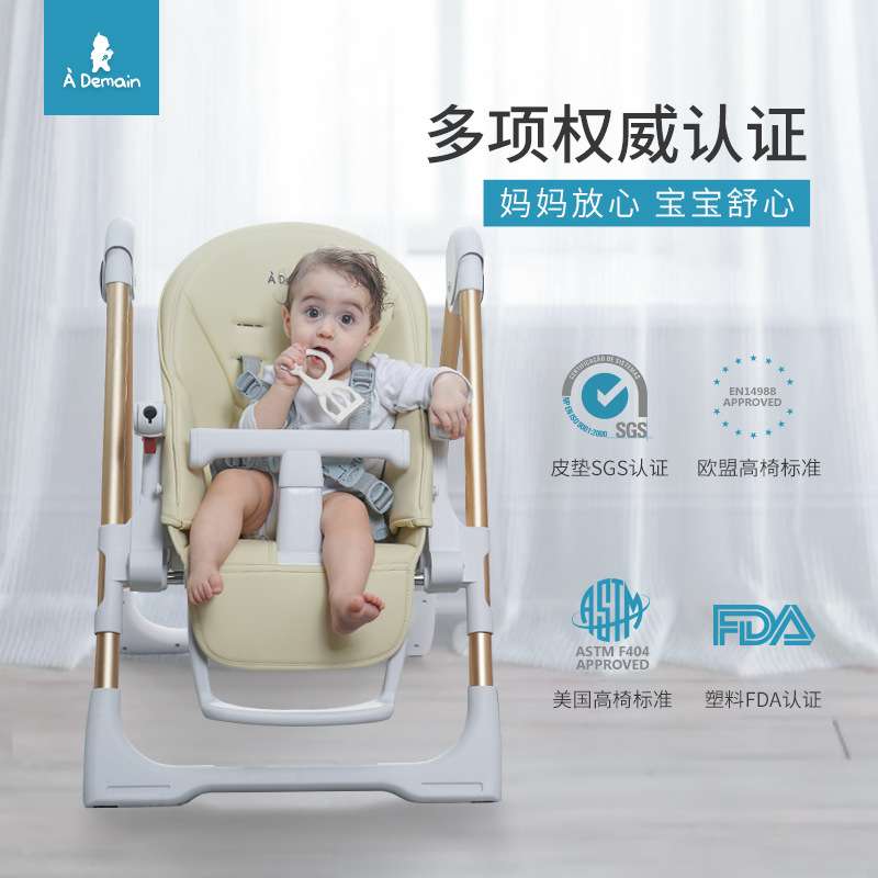 ademain艾德蔓宝宝餐椅婴儿多功能餐桌椅家用宝宝吃饭椅学坐椅