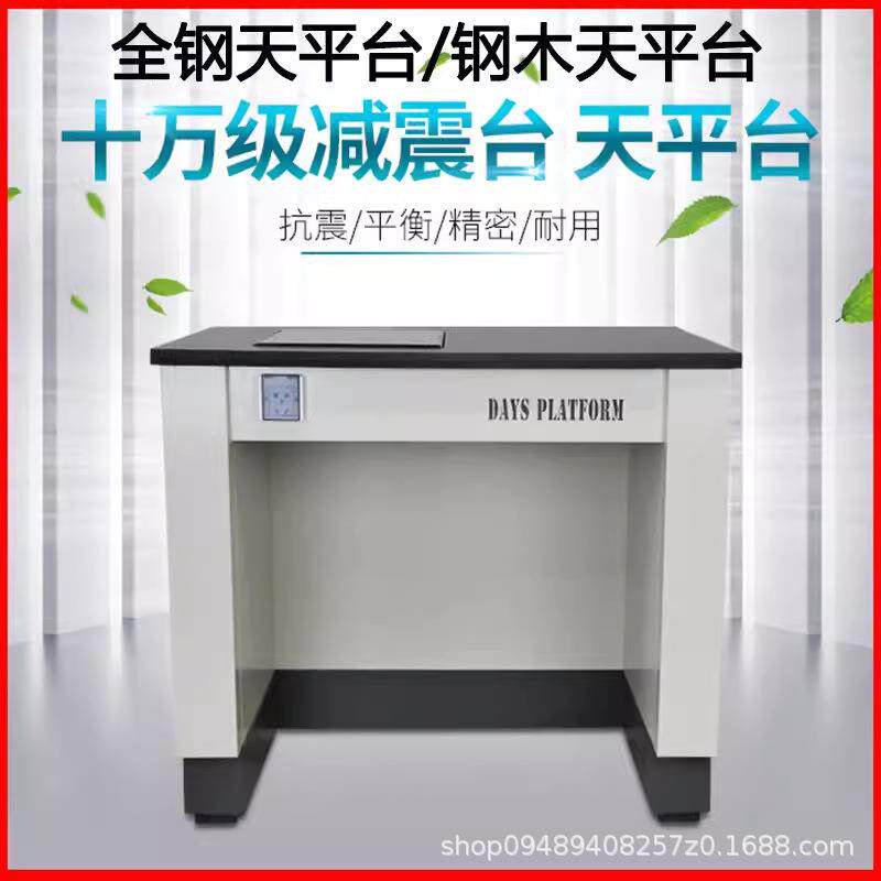 天平仪器台大理石减震工作桌钢制天平台电子称重台水平仪工作台