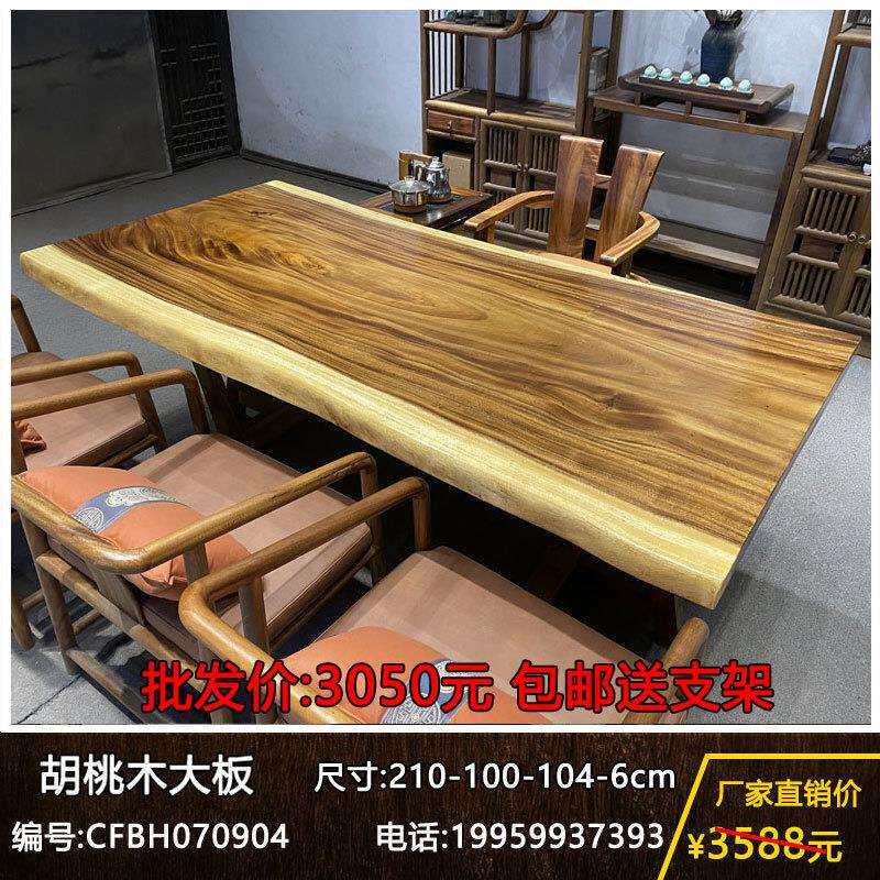 胡桃木实木大板茶桌家用泡茶桌新中式茶台原木整块办公桌