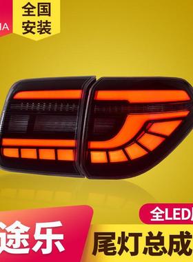 专用于12-18款途乐LED尾灯总成途乐Y62改装LED流水转向LED后尾灯