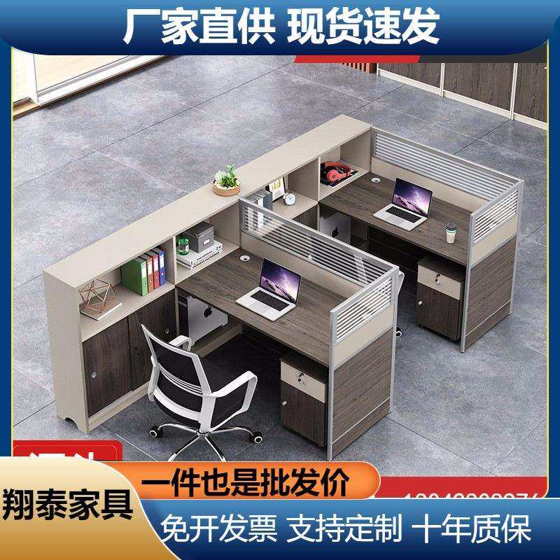 职员办公桌椅组合办公家具工作位屏风卡位2/4/6人员工桌现代简约