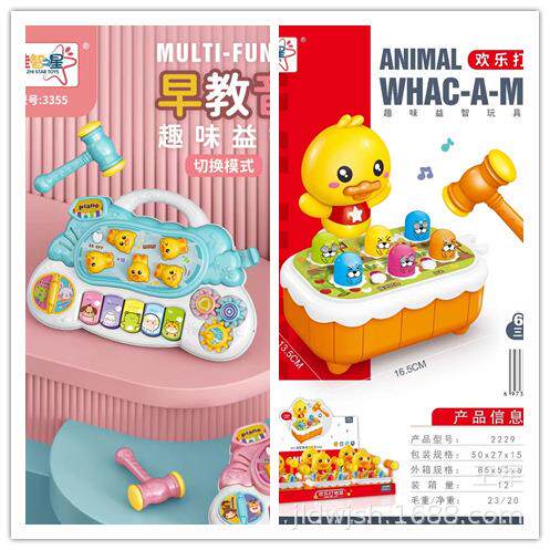 佳智电子琴打地鼠玩具带音乐灯光智力开发益智早教儿童地摊
