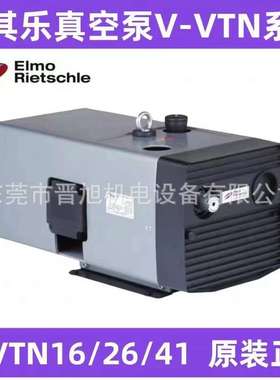 德国 里其乐Rietschle真空泵VTN16、VTN26、VTN41干式旋片泵