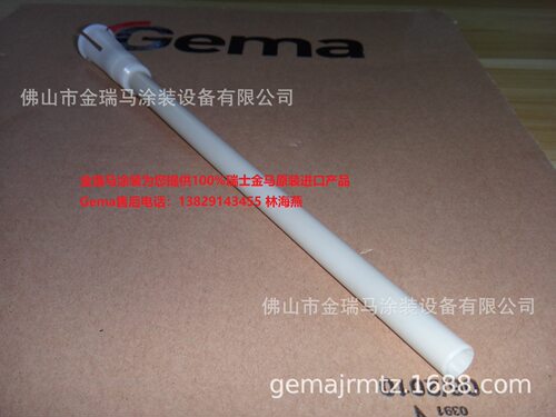 金马PG2自动喷枪内粉管