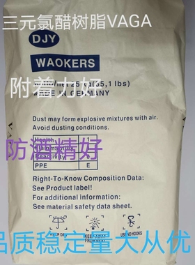 氯醋树脂三元羧基氯醋树脂VAGA改性氯醋共聚树脂耐候防腐德国品质