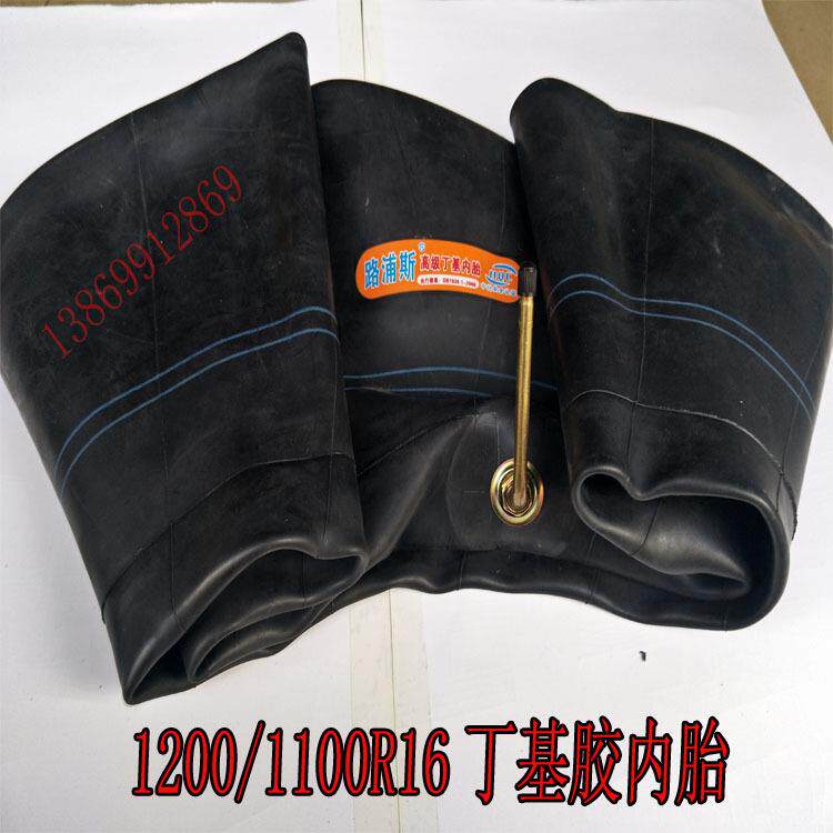 小型装载机工程铲车1200/1100/1000R-16丁基胶内胎