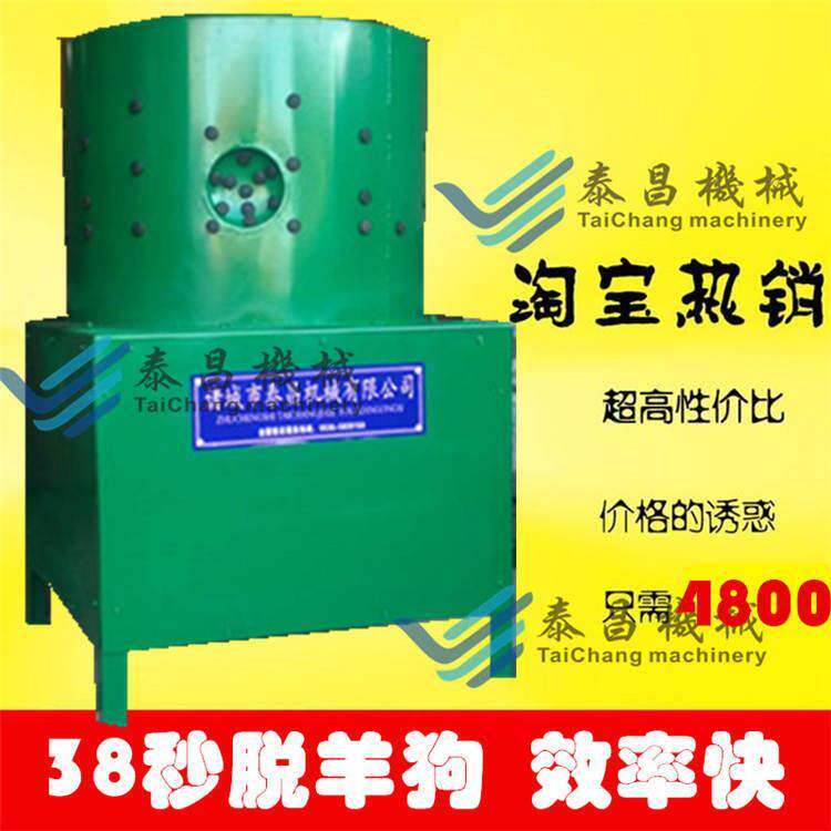 杀羊脱毛机新型羊褪立式羊打毛机全自动绵羊去毛机整羊脱毛机