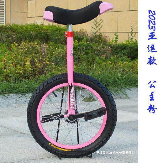独轮车粗胎款升级竞技儿童成人单轮健身代步杂技直销