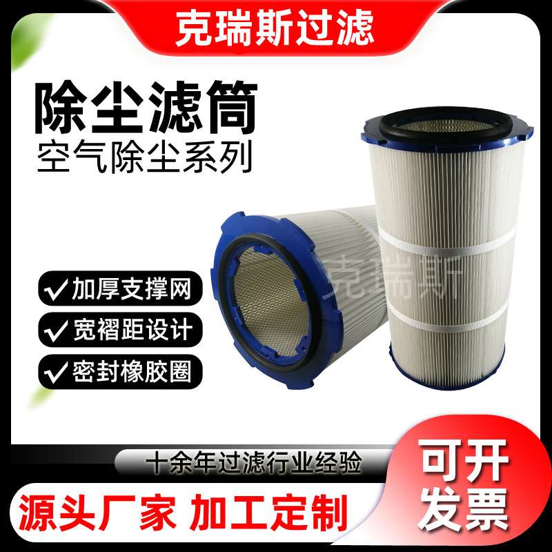克瑞斯过滤 工业六耳卡盘快拆除尘滤筒喷砂抛丸机喷涂喷塑滤芯