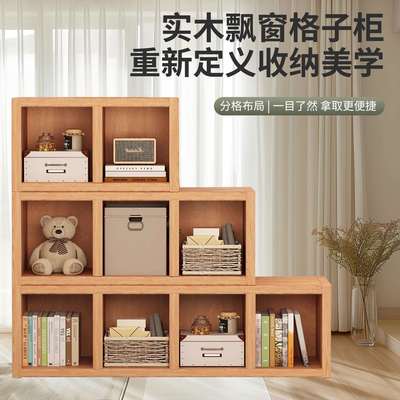 实木飘窗格子柜家用简易置物架落地小书柜简约客厅卧室矮柜储物柜