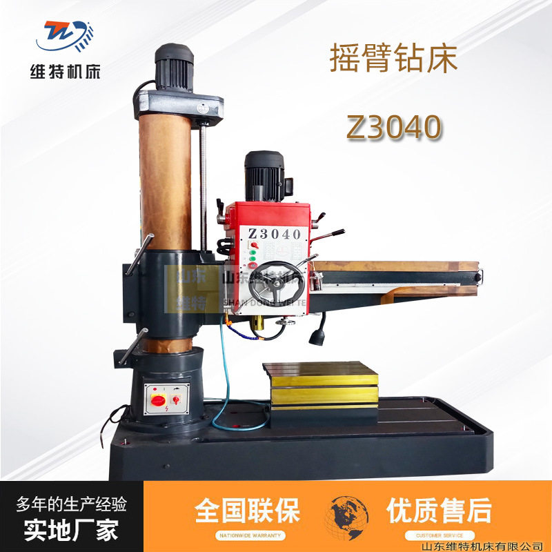 厂家现货Z3040摇臂钻床