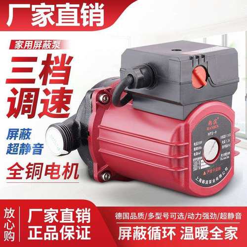 家用220V暖气循环泵超静音热水地暖地热加热泵屏蔽增压回水暖气泵