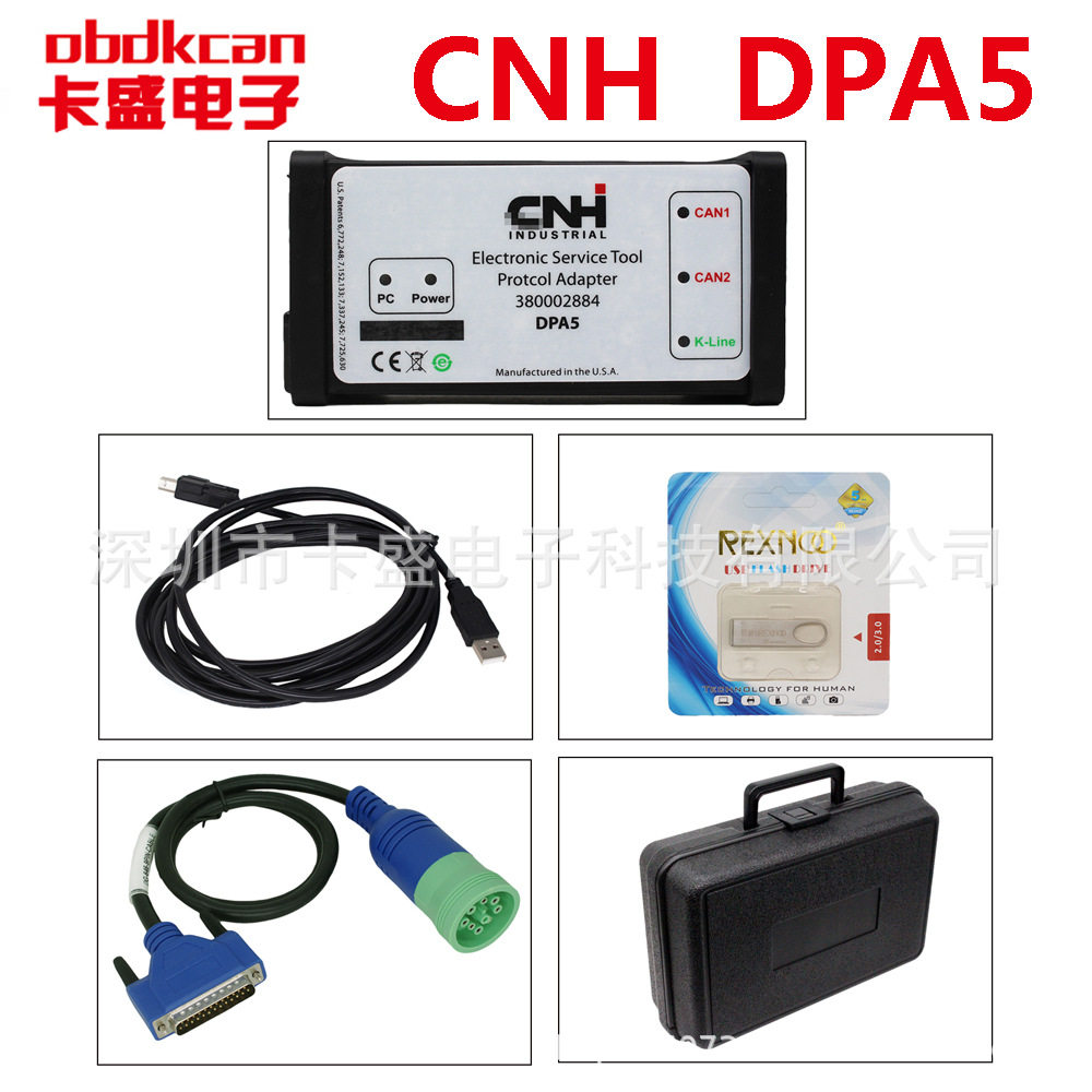 CNH DPA5  V9.5 V9.8 V9.9 纽荷兰专用诊断仪卡车诊断仪