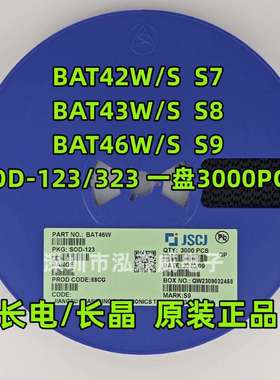 CJ长电长晶BAT42WBAT43WBAT46WS7/S8/S9SOD123SOD323二极管